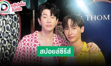 “ออฟ-กัน” แฟนคลับเตรียมซื้อหมอนเพราะ “Cooking Crush” ฟินมาก ปล่อยซิงเกิลประกอบซีรีส์