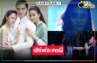 สายหลอนเฮ! ละครผีดังในตำนานคืนจอหลังข่าว