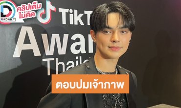 “แบงค์ ศรราม” ตอบปมเจ้าภาพเทงานกฐิน พร้อมฝากคอนเสิร์ตและซิงเกิลใหม่ รอติดตามได้เลย