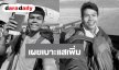 ล่ามไทย เปิดเบาะแสเพิ่ม “ฮลุน โซโล่” เช็กอินเข้าห้องพักแล้ว ไม่ได้ออกจากห้องไปไหนเลย