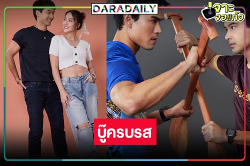 “สายเลือดทระนง” น่าดู “อ๊อฟ-ฮาน่า-ชอน” จากศัตรูสู่พี่น้องร่วมสายเลือด!