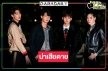 “หัวใจรักสี่ดวงดาว” หรือ “F4 Thailand” ไม่ปังตามที่คาด!?