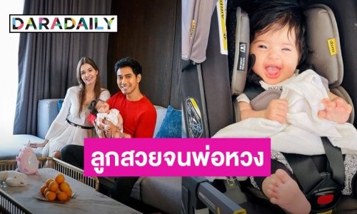 “น้องวาเลนติน่า” สวยจน “เอส กันตพงศ์” บอกต้องเตรียมพกอาวุธ