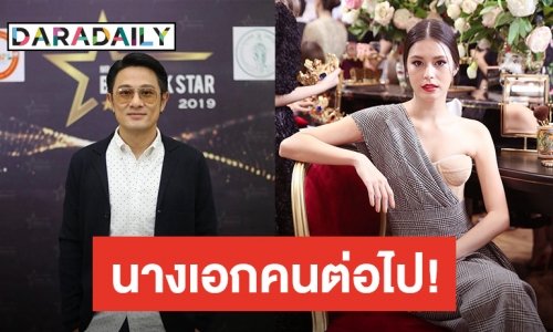 “วุธ” ตอบปมร่วมงานแต่นางเอกไม่ปัง เผยอย่าประมาทเด็กใหม่