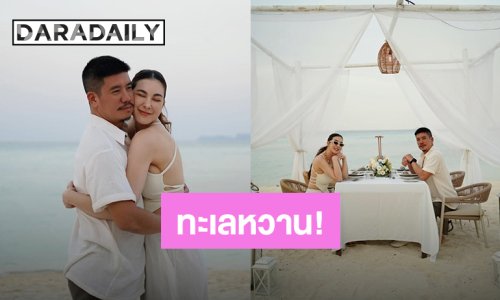 เขินไม่ไหว! “แบงค์ พชร - โบว์ เบญจวรรณ” หวานริมทะเลหลีเป๊ะ ทั้งกอดทั้งจับมือ