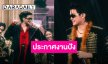 “นนท์ ธนนท์” ประกาศจัดงานนิทรรศการคอนเสิร์ต พร้อมรวมทุกความประทับใจมาไว้ตรงหน้าคุณ!!