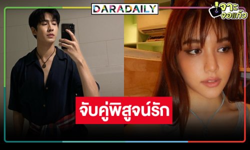 “โอ๊ต ชาคริต” คืนจอประกบคู่ “เบนซ์ ชนกนันท์”