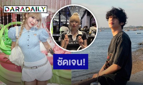 ชัดเจน! “ท็อป Lazyloxy” ตอบแล้วหลังมีภาพ “พลอยชมพู”