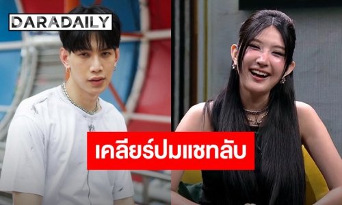 “เบียร์ เดอะวอยซ์” รับจงใจโพสต์แชต ”ท็อป LazyLoxy” เพราะอยากหยิกหลัง ยันสถานะตอนนี้ ปิดตายโอกาสรีเทิร์น
