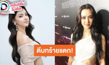 “อแมนด้า” ขึ้นแท่นศิลปินสาว ดีใจตีบทร้ายแตก “ลมเล่นไฟ” สถานะโสดไม่ปิดกักหัวใจ