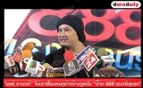 “พชร์ อานนท์” ไม่เอาเรื่องคนกุข่าวจ้างดูหนัง “ป๊าด 888 แรงทะลุนรก”