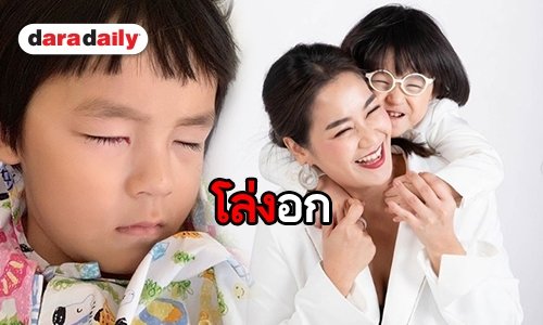 ผ่านไปด้วยดี “น้องออกู๊ด” ผ่าตัดแก้ Lazy Eyes ครั้งที่สอง