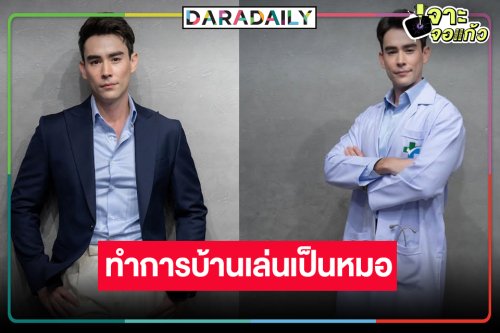 “หลุยส์ เฮส” ทุ่มสุดตัวเป็นคุณหมอโรคหัวใจ