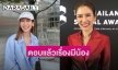 “ไบร์ท พิชญทัฬห์” ตอบแล้วปีนี้จะมีน้องหรือเปล่า