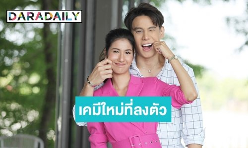 “แบงค์” ปลื้มกระแสคู่จิ้น “พิ้งค์พลอย”เคมีใหม่ที่ลงตัว “รหัสริษยา”