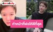 “จิน จรินทร์” เคลื่อนไหว! ขอจบเรื่องครอบครัว ต่างคนต่างอยู่ มุ่งทำหน้าที่พ่อให้ดีที่สุด