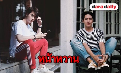 ส่องลุคชวนหลง “อิน สาริน” นักแสดงหนุ่มมาแรง