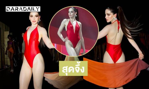 มิสยูนิเวิร์สเม็กซิโก2025 เสิร์ฟชุดว่ายน้ำสุดจึ้งกระแทกตามาก