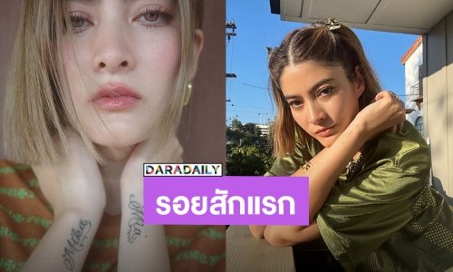 เท่มาก! “มาร์กี้” อวดรอยสักแรกในชีวิต ชื่อลูกแฝด “มิก้า-มิย่า” ไว้ที่ข้อแขน