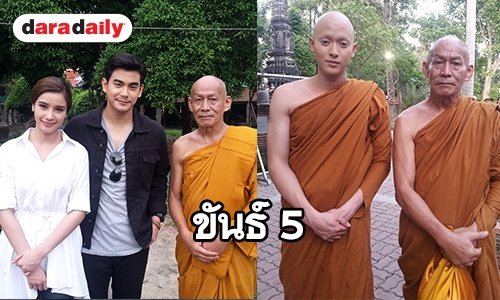 ขันธ์ 5 นำชีวิต “ลุงโยธิน” หลวงตาแห่งท่าโฉลง