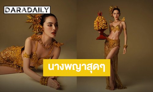 นางพญาสุดๆ! “ใหม่ ดาวิกา” ในชุดไทยสวยจนขนลุก อินเนอร์จิกกล้องแตก