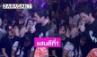แสนดีที่หนึ่ง “บอย พีชเมกเกอร์” โดดลงเวทีปลอบใจสาวร้องไห้ เหตุเพลงเจ็บจี๊ดโดนใจ