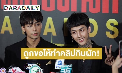 “ฮาย-เซน” ขำผู้ปกครองเรียกร้องให้ทำคลิปกินผัก บอกตอนนี้ผมว่าจะเปิดเนิร์สเซอรี่แล้ว!