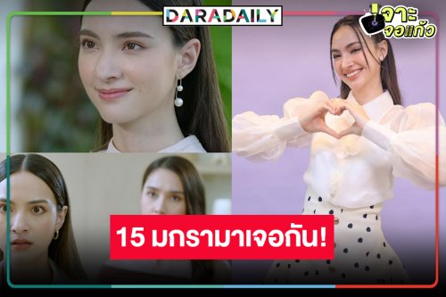 โอเคนะคะ! “แอนน่า” แจง “เล่ห์มยุรา” พักฟาดเดือดชั่วคราว