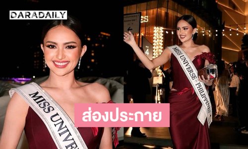 “มาเรีย มานาโล” มิสยูนิเวิร์สฟิลิปปินส์ 2025โดดเด่นส่องประกายบนเวทีมิสยูนิเวิร์ส2025