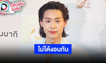 “บิวกิ้น” ยันไม่ได้งอน “พีพี” ดีใจได้รางวัลในงาน WeiboGala2025 แฮปปี้ได้ลองไว้ลุคผมยาว