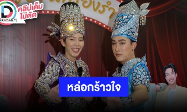 “นุ๊ก” ลองต่อผมยาว “ปาย” ชมลุคนี้หล่อมาก เล่าถูกลอตเตอรี่ 5 หมื่น ฝากเชียร์แข่งรถสนามต่อไป