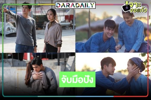 ปรบมือ “มนต์รักหนองผักกะแยง” ตอนจบเรตติ้งคักขนาด “เผาขน” ใกล้ลาจอก็ไม่ธรรมดา