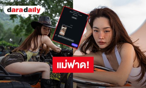 อย่าเล่นกับระบบ! “ปุ้มปุ้ย พรรณทิพา” ฟาดกลับเกรียนคีย์บอร์ดประโยดเดียว แต่โดนใจชาวเน็ต