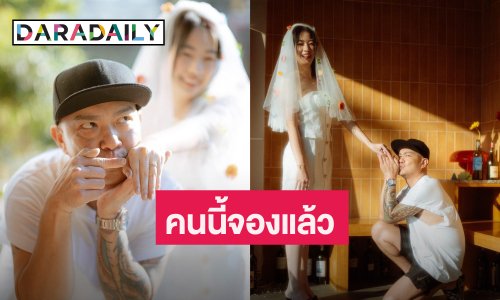 แห่แสดงความยินดี! มือกลองสุดเท่ “ชัช บอดี้สแลม” ขอแฟนสาว “แต่งงาน”