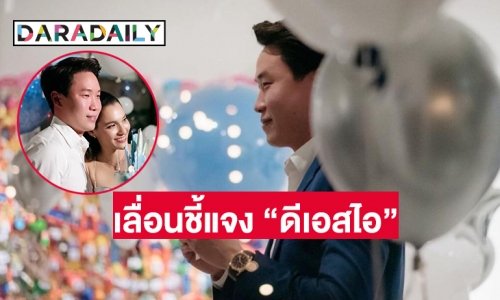 “เมฆ-รามา” เลื่อนชี้แจง “ดีเอสไอ” กรณีรับซื้อเพนท์เฮ้าส์หรู ย่านสุขุมวิทจาก “อภิรักษ์” ผู้ต้องหาแชร์ Forex-3D