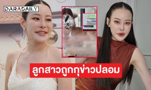“หนิง ปณิตา” เดือด “น้องณิริน” ถูกกุข่าวปลอม เตือนคนคอมเมนต์หรือแชร์ไม่ตรวจสอบให้ระวัง