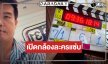 เปิดกล้อง “แรงเงา” เร็วกว่านี้ไม่มีอีกแล้ว!