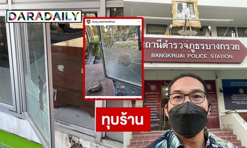 ทุบร้านใหม่ “บ๊วย เชษฐวุฒิ”