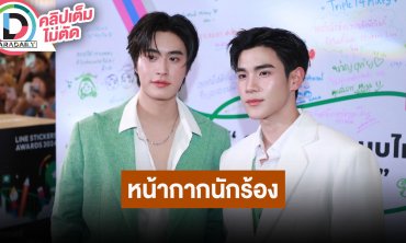“เจมีไนน์-โฟร์ท” ปล่อยโป๊ะถูกจับได้เป็นหน้ากาก “หยินหยาง” คาดหน้ากากคู่ต่อสู้ “เจฟ-โบกี้”