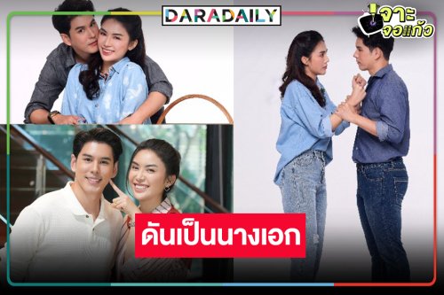 “หนี้รักเกียรติยศ” ช่อง 8 เบรค “ชมพู อทิตา” ร้าย ดันขึ้นแท่นนางเอกคู่ “อั๋น”