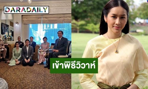 “ฟ้าใส อรจิรา” นักแสดงสาว วิวาห์ผู้ว่าฯ อุดรธานี