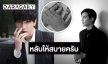 นักแสดงหนุ่มสุดฮอต... แจ้งข่าวเศร้าสูญเสียคุณพ่อ
