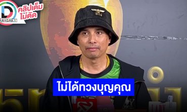 “ประจักษ์ชัย” ไม่ได้พูดคุย “อาม ชุติมา” หลังได้ตำแหน่งมิสแกรนด์ฯ เพราะไม่ได้เป็นเพื่อนกันแล้ว