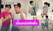 “ซี-นุนิว” นำทีมนักแสดงซีรีส์ “มนต์รักฮักอีหลี” ฟิตติ้งแล้ว เบื้องหลังสุดวุ่นวายแต่มีเสียงฮา