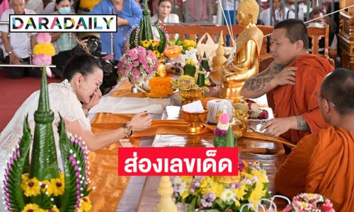 ส่องเลขเด็ด“แคนดี้ รากแก่น” น้ำตาไหลเมื่อได้สิ่งนี้จากหลวงปู่ศิลา