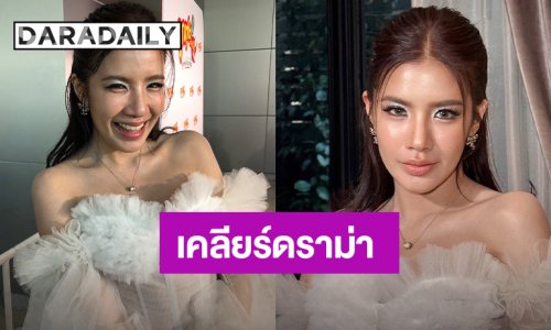 “ใบเตย” ยัน “ฟิล์ม” ไม่ได้ช่วยจ่ายค่าเทอมลูก เผยเป็นการสื่อสารผิดพลาด