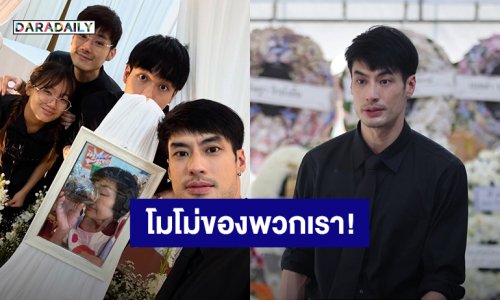 โมโม่ของพวกเรา! “บอย ปกรณ์” ลงรูปน้องๆ ถ่ายภาพกับ “คุณแม่งามทิพย์” แคปชั่นที่อ่านแล้วทำให้ยิ้มได้ในวันที่เศร้า