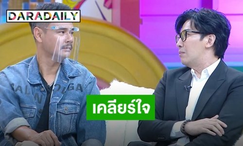 "หนุ่ม กรรชัย" เผชิญหน้า "เวฟ สาริน"  เคลียร์ชัดไม่ไปงานแต่ง เพราะน้อยใจ ?