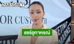 “นิวเคลียร์ หรรษา” เผยนาทีทรมาน ตรวจพบ ติดเชื้อ H. pylori เสี่ยงมะเร็ง 