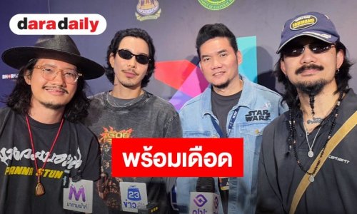 พร้อมเดือด! “GOD SKIN” คว้าคำชมอินเตอร์ “จี๋-เป้-จ๋าย” แท็กทีมการันตีความมันส์